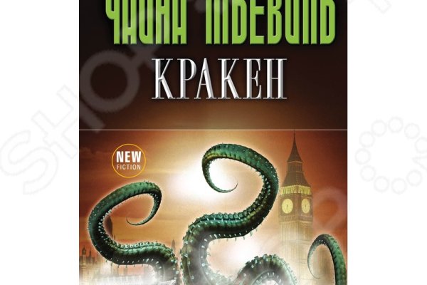 Kraken 24 at