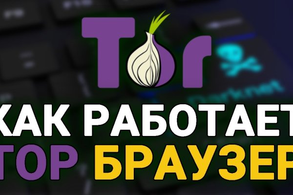 Кракен даркнет только через торг