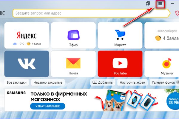 Скрытый интернет как войти