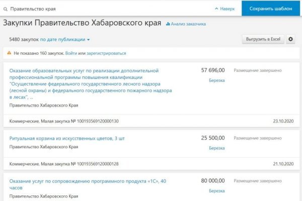 Kraken россия